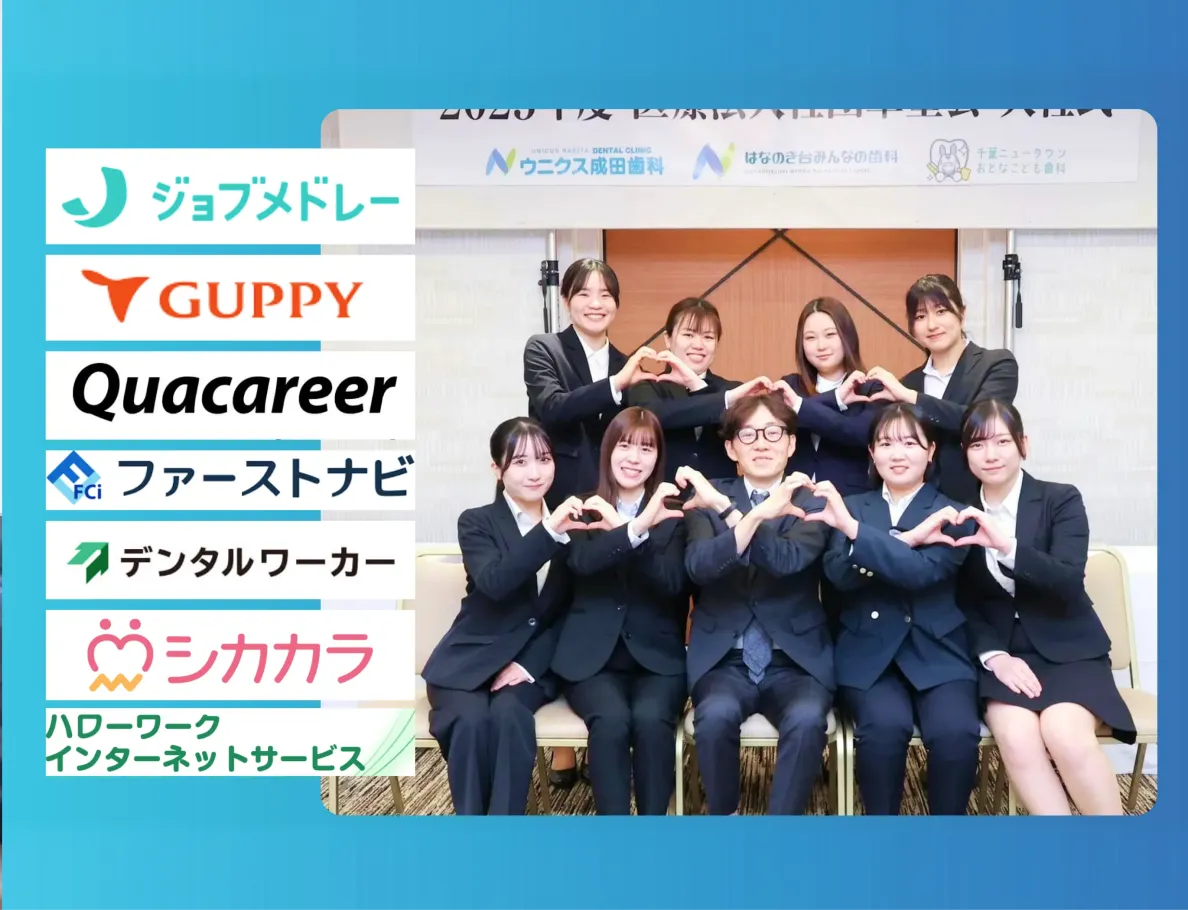 採用サポートのイメージ